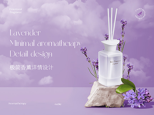 极简香薰详情页