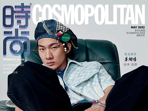 苏翊鸣 x 《时尚COSMO》五月刊  |  美术/置景