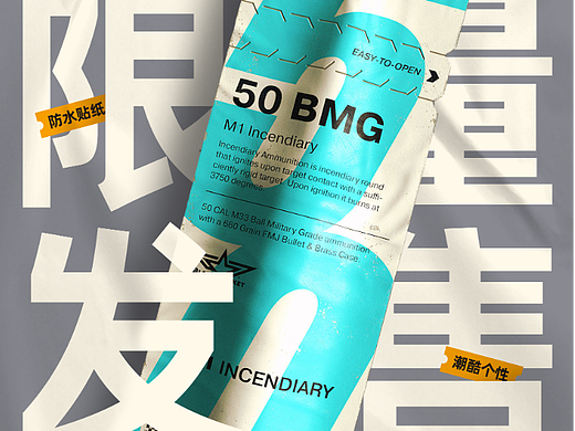 新视觉海报/食品海报/产品海报