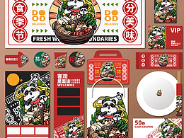 火锅店形象宣传物料设计