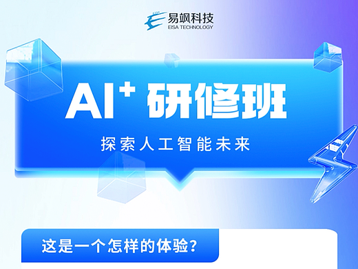 夏令营海报宣传片