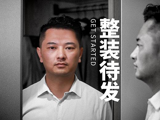 视频栏目《智造星工厂-第一季》人物海报