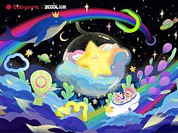 Babycare-探索奇幻星世界