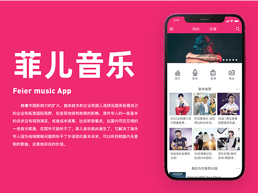 菲儿音乐（个人主页-ZNjI0OTE5NTY=） - APP界面 - 站酷设计师麦子AI浮光绘影原创素材 - 站酷ZCOOL