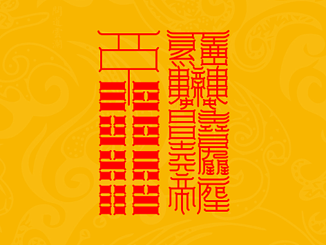 【道教文化】北都寒池 部卫形魂 高清手机壁纸