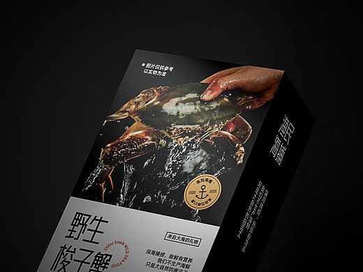 海鲜包装设计