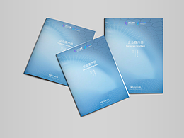 企业画册