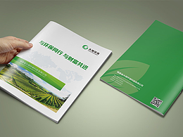 新能源充电桩画册