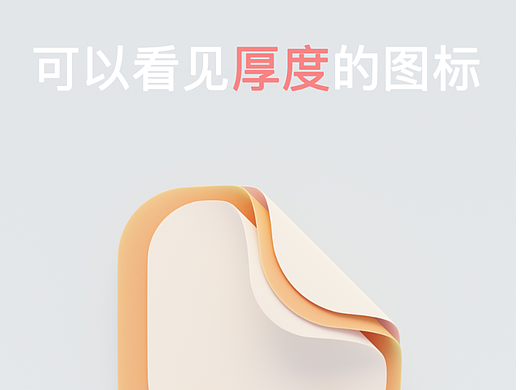 3d图标设计-临摹作