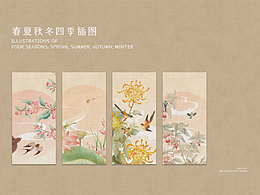 四季如春插图