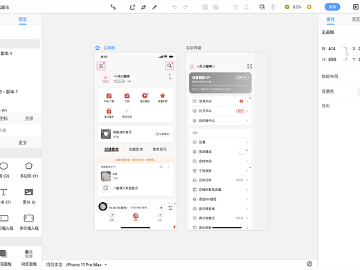 超全面测评！2023年最常用的15款原型设计工具