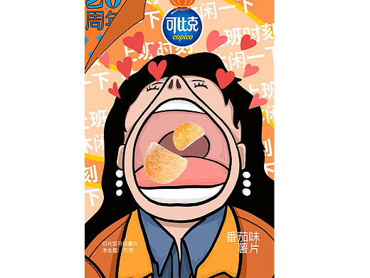 休息时刻，可比一下