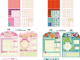 自律表公主，恐龙