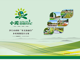 景观案例