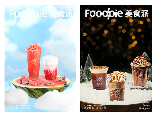 茶饮摄影 | 咖啡一杯，快乐起飞。亚州洋 ✖ Foodpie
