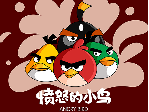 愤怒的小鸟icon（个人主页-ZNTkxOTQ5MjQ=） - 图标 - 站酷设计师炎墨工坊原创素材 - 站酷ZCOOL