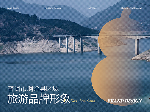 俏云澜文旅丨 品牌形象 VI设计