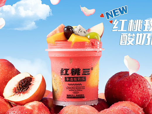 红桃三手造酸奶捞夏日新品宣传短片