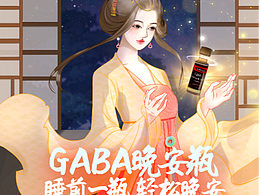 天猫健康 品牌睡眠日宣发海报