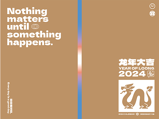 2024龙年日历-渐变LOOOOONG-无意义的意义