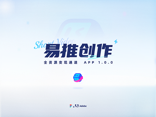 易推创作--app1.0