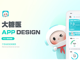 大糖醫(yī)APP展示視頻