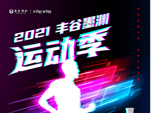 海报设计