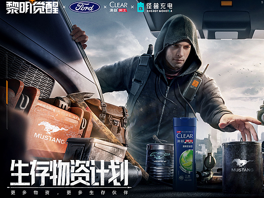 黎明觉醒 | 生存物资计划 & 福特车型