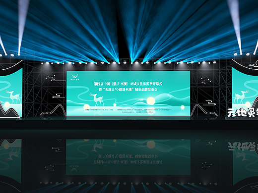 重庆-巫溪县文旅品牌发布会