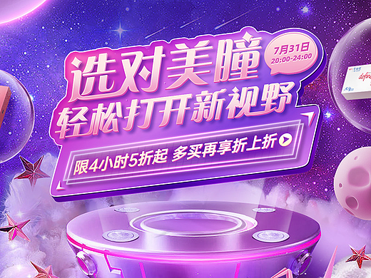 安视优七夕活动展示与思路分享