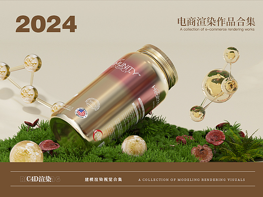 电商产品建模渲染合集