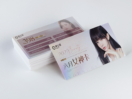 医美卡券