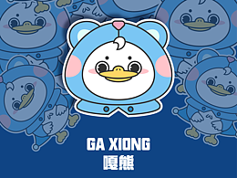 IP形象设计-嘎嘎熊