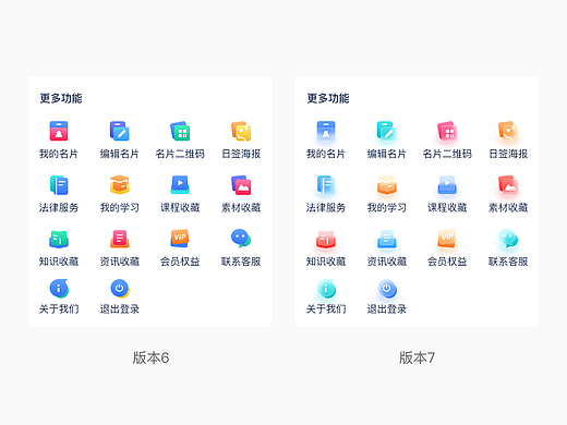 一套icon的N个版本，哪个版本好看一些呀
