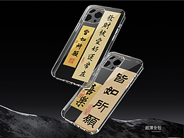 蘋果透明手機殼建模渲染