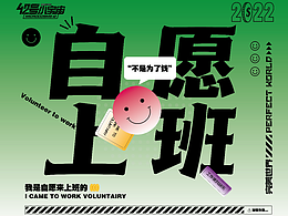 有趣