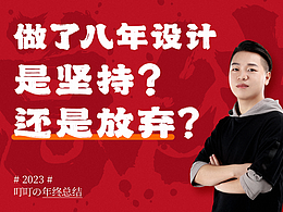 学习方法整理+设计思考