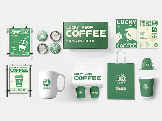 幸运喵咖｜咖啡VI设计 猫咖LOGO品牌 咖啡LOGO设计 