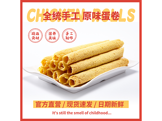 电商主图直通车图设计（个人主页-ZNjI1ODAzMzI=） - 电商 - 站酷设计师两只鱼鱼原创素材 - 站酷ZCOOL