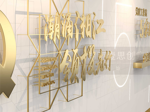 国企党建文化设计-长沙市湘江新区某国企党建阵地