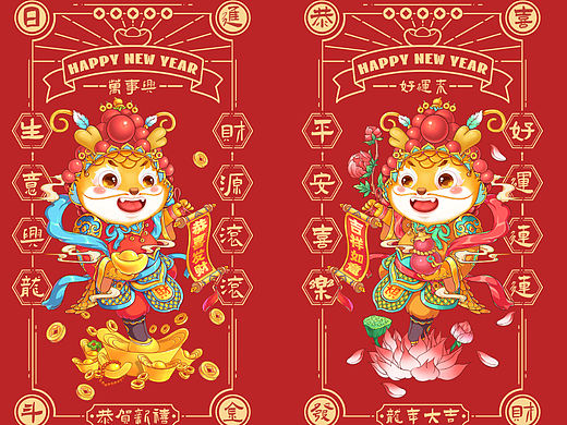 造山-龙年IP
