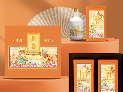 《女儿红欢喜酒》酒品牌系列包装设计