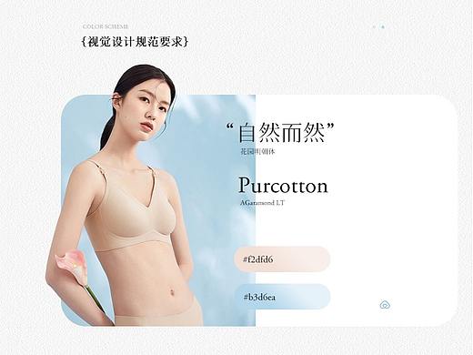 電商女士內(nèi)衣詳情頁（個人主頁-ZNjY1MTE3NTI=） - 其他平面 - 站酷設(shè)計師阿跴原創(chuàng)素材 - 站酷ZCOOL