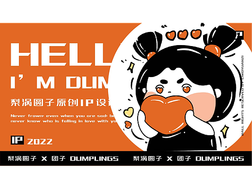 梨涡圆子原创IP X 团子