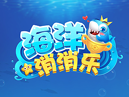 游戏