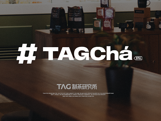 Brand design-茶饮品牌