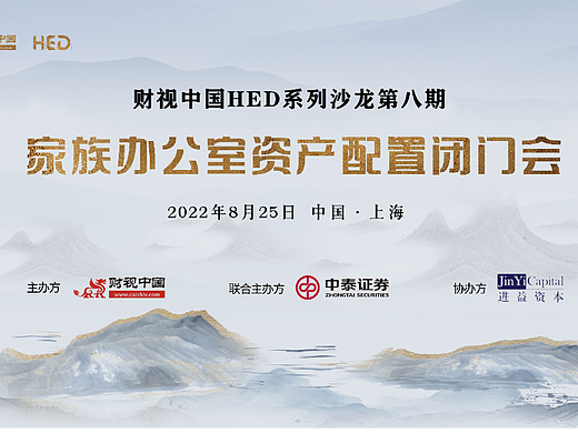 平面设计 I 中式金融会议主视觉 I 物料