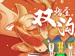 酒水雙十一期間首頁(yè)