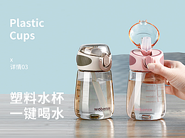 塑料水杯详情#夏季水杯