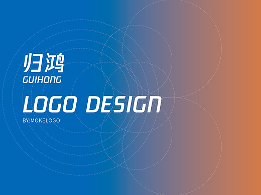 GHLOGO设计归鸿LOGO